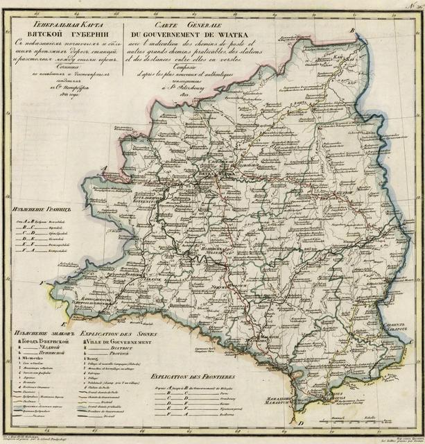Карта Вятской губернии 1822 года. На карте можно найти село Шаранга и реки Уста и Рутка.