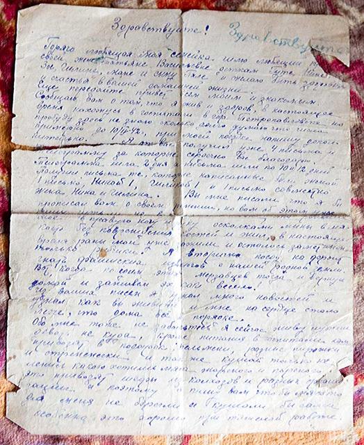 Первая страница текста письма от 20 марта 1942 года 